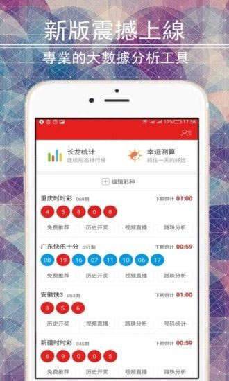 老版彩票app下载：经典彩票旧版客户端下载瞩目再现