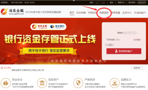 乐盈首页：乐盈门户：开启财富新篇章