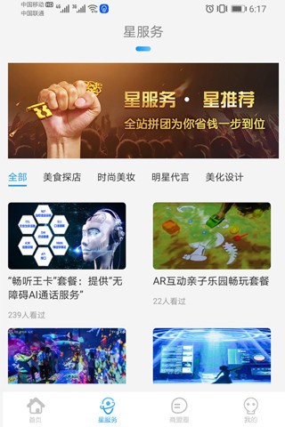 e星官方，星耀官方平台？